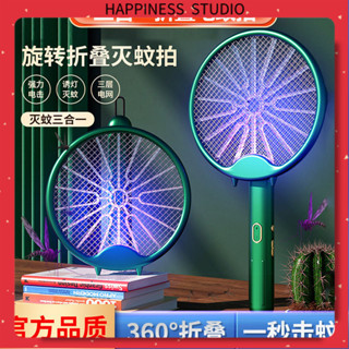 🔥實拍免運🔥電蚊拍 捕蚊燈 USB充電 捕蚊拍 捕蚊器2024新款多功能摺疊電蚊拍強力三合一充電式靜音旋轉滅蚊蒼蠅拍