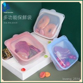 促銷 食品級矽膠保鮮袋冰箱防串味密封袋可水煮食物分裝袋環保矽膠密封袋 矽膠袋 密封袋舒肥矽膠保鮮袋loveng_2514