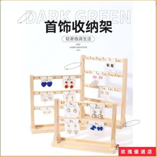 🚗臺灣出貨+熱賣🚗√手鐲展示架√下殺 實木帶鉤 首飾 展示架小飾品掛架掛鉤耳環展示架 手鍊 手串 收納架 子
