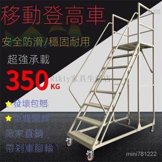 熱賣🌈登高梯移動平臺倉庫超市庫房帶剎車理貨取貨防滑樓梯式移動登高車 移動式平臺 登高梯 貨架梯 平臺梯 理貨梯