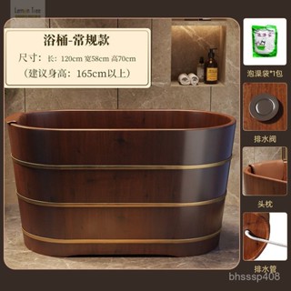 【優品💯免運🚛】洗澡浴桶 泡澡木桶 泡澡桶 洗澡桶 沐浴桶 傢用 浴缸 木桶 浴桶 浴缸 沐浴 實木