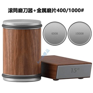【免運】臺灣發貨 快速磨刀神器 磨刀器 多功能廚房滾筒磨刀器 傢用圓形滾輪菜刀 小刀磨刀石