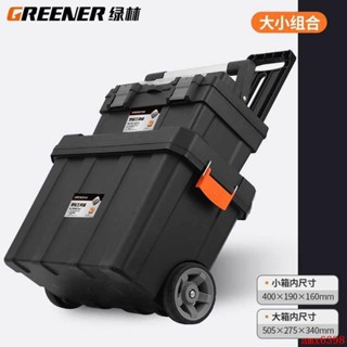 綠林拉桿工具箱家用收納箱多功能帶輪箱電工專用手提車載塑膠大號