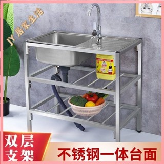 不鏽鋼水槽 加厚洗碗槽 水槽 洗碗 洗手槽 洗菜 簡易水槽 簡易不銹鋼水槽帶支架平臺洗碗池單槽落地架子操作臺麵廚房洗菜盆