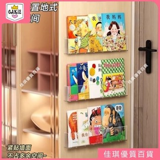 臺灣出貨·兒童繪本架 小書櫃 書報架 繪本架 收納書架 免打孔壓克力書架電錶箱裝飾