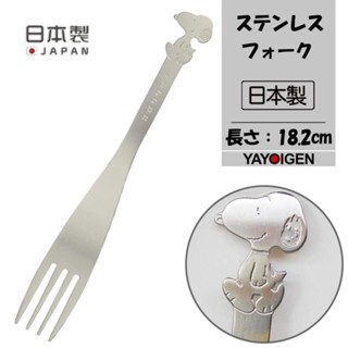 【模型君】 史努比 Snoopy 不鏽鋼叉子(L) 日本製
