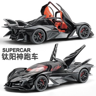 阿波羅太陽神 閤金車模 超級跑車模型 模擬汽車模型 車模擺件 跑車模型 模擬車模型 玩具模型 模型跑車 模擬跑車 禮物