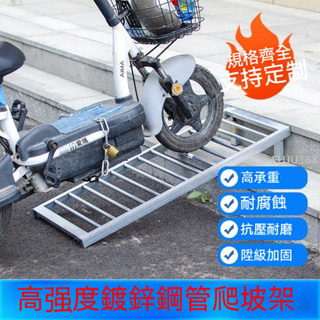 臺階斜坡墊上坡板神器電動車坡道架馬路牙子摩托小樓梯門口輔助器 -FUJU生活