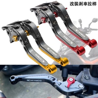 適用光陽彎道情人150 Racing雷霆王180 雷霆S125 150 Racings G6改裝剎車牛角 手剎拉桿%