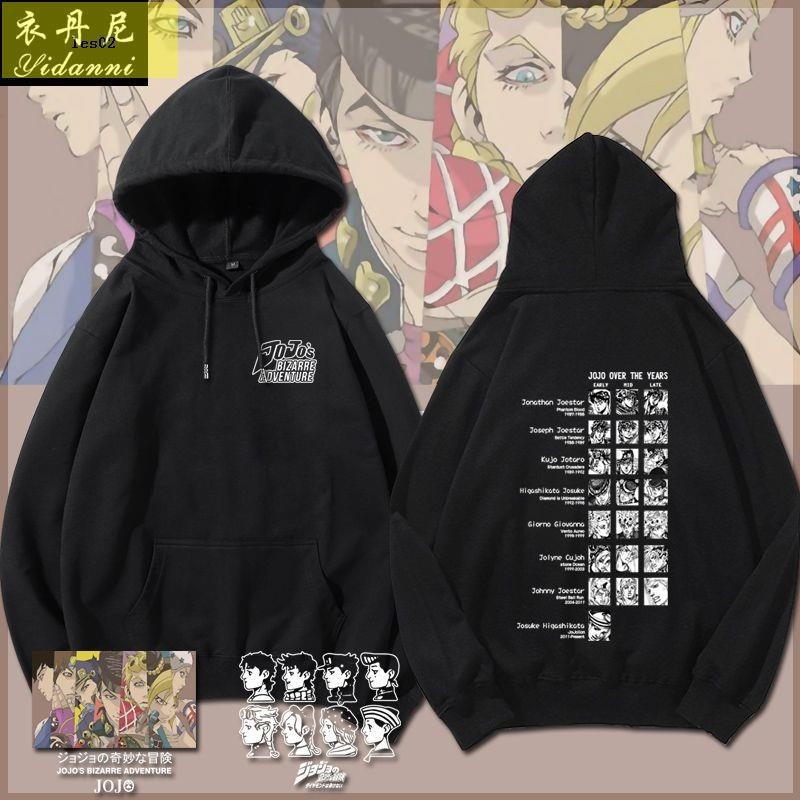 JOJO的奇妙冒險周邊衣服聯名空條承太郎徐倫喬尼喬斯達連帽衛衣男(teles/ ~衣貳)