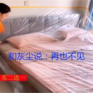 精品家用沙發防塵膜傢俱塑膠保護膜防灰塵保護床墊罩裝修遮蓋遮蔽膜布維嘉百貨優選