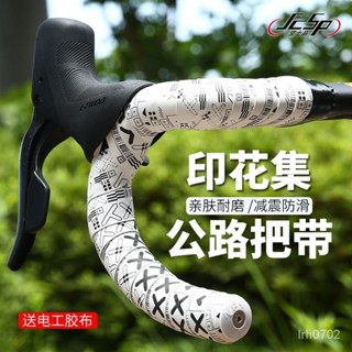 公路車把 矽膠漸變減震 吸汗手把 防滑綁帶把帶 車把帶 車手帶 握把帶 公路車把帶 把手帶 公路車把手帶 自行車把手帶