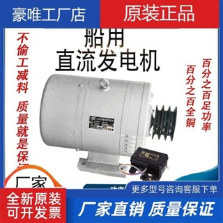 亭亭五金＃臺州東海 船用24V-36V矽整流無刷直流發電機調節器 電機整套