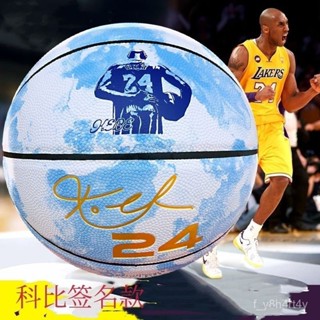 NBA籃球 科比籃球 7號籃球 室內球 室外籃球 紀念款 國小籃球 耐打 初中生成人5號幼兒園兒童刻字生日禮物球