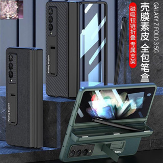 熱銷🔥三星galaxy z fold 3 5G手機殼 皮套殼膜一件式 全包筆盒折疊支架fold3保護殼