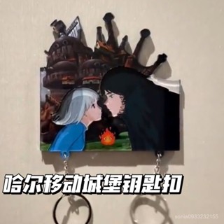 日銷第一✅新款宮崎駿哈爾的移動城堡週邊高顔值鑰匙扣掛件卡通動漫掛飾情侶 306Z