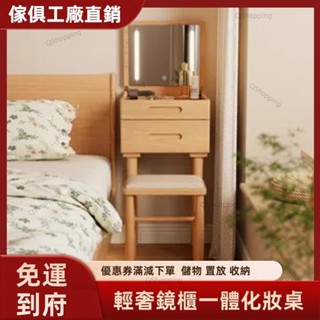 免運【銀鏡照妝臺】尚馨閣實木梳妝臺小型臥室現代簡約床頭櫃化妝臺一體超窄化妝桌梳妝桌 化妝櫃 化妝臺 梳妝臺 化妝桌