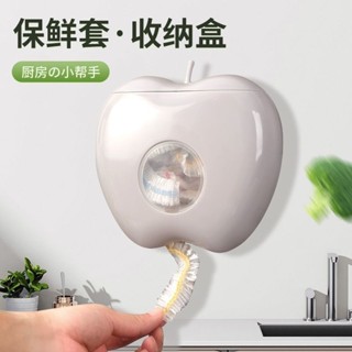 ✨熱銷推薦✨保鮮袋收納壁掛式多功能免打孔儲物盒置物架分類收納盒防塵盒傢用