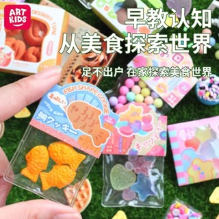 兒童迷你手作食玩手工diy製作模擬材料包甜品食物小掛件女孩玩具桃園出貨✨