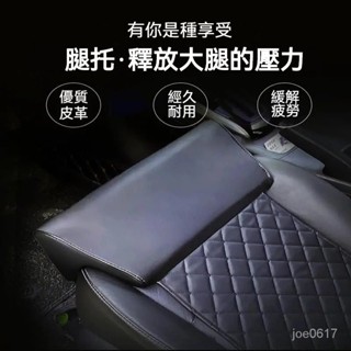 🚚臺灣出貨 汽車坐墊 汽車座墊 汽車椅墊 貨車坐墊 通風坐墊 汽車增高墊 腿託 汽車腿託座椅腿部舒適支撐延長墊前後排加長