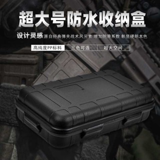 娜美戶外 滿199出貨 EDC工具戶外求生套裝盒 防震防水盒密封盒野外生存收納盒