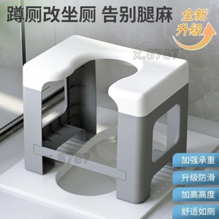 臺灣免運◆馬桶凳 孕婦坐便器老人坐便椅兒童蹲便椅蹲改座便椅塑膠可移動防滑加厚凳