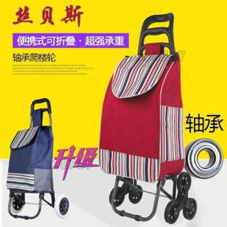 臺灣免運◆買菜車 爬樓 購物車 買菜 小拉車 行李手拉車摺疊拖車拉桿 小推車 老人家用便攜
