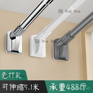 免運 免打孔安裝伸縮桿 窗簾桿 晾衣架陽臺桿 衛生間掛衣支撐桿 浴簾桿 掛衣桿 加長款伸縮桿 多用途超強承重窗簾桿