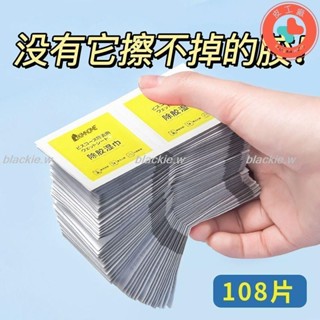 🔥熱賣🔥除膠溼巾清除不乾膠汽車粘膠多功能家用去除雙面膠玻璃膠印清潔劑blackie.w