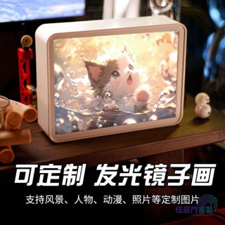 任意門客製 【客製化】【鏡子】多功能 鏡面燈光畫 化妝鏡 小夜燈 可訂製 生日禮物 diy學生 情侶照片