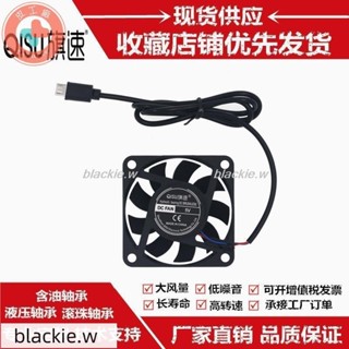 🔥熱賣🔥旗速全新6015帶LED燈USB安卓插頭高轉6CM頂機盒電視盒5V散熱風扇blackie.w