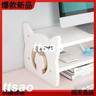 ⭐爆款新品⭐收納架 鍵盤架 電腦架 桌上架 螢幕架 鍵盤收納 桌上置物架 宿舍ins電腦增高架底座辦公桌面收納少女心顯示