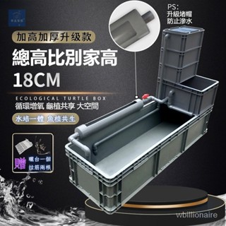 【全網💙最低】110V水泵 烏龜生態缸 過濾烏龜箱 烏龜缸過濾器 烏龜過濾箱 烏龜箱 飼養箱 養殖箱 水族箱