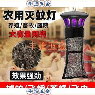 【滿290出貨】室外養殖場滅蚊燈庭院驅蚊燈魚塘豬場捕蚊滅蚊燈戶外商用捕蚊燈