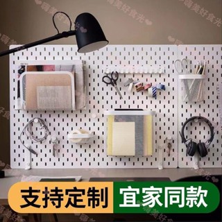 可開發票💌免打孔定製宜家洞洞板同款五金工具墻上展示架浴室廚房房間收納架💌嗨美好食光