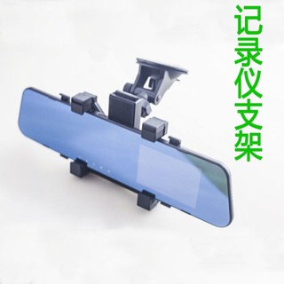 汽配記錄儀支架 後視鏡行車記錄儀GPS導航儀吸盤式可旋轉汽車車載支架 ZY2R