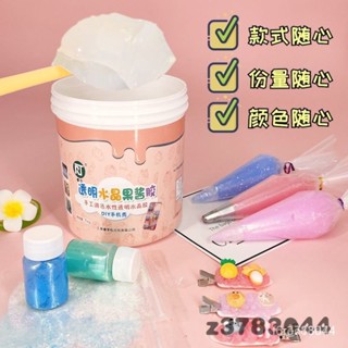 星同學 臺灣出貨 奶油膠 配件 睿季水晶果醬膠手工diy透明奶油膠髮夾珠光膠桶裝批髮手機殻食玩 G81V