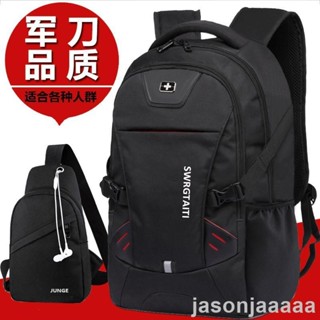 【新品免運】瑞士軍刀大容量防水17寸電腦雙肩包 大容量後揹包 17寸電腦包 時尚包 男揹包 筆電包 休閒包 瑞士軍刀雙肩
