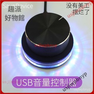 【限時下殺】USB音量控制器 Surface Dial 旋鈕 可自定義 支持快捷鍵 WRLU