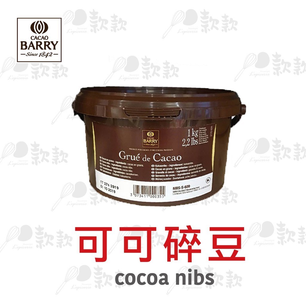 CACAO BARRY 可可巴芮- 比價撿便宜- 優惠與推薦- 2026年1月