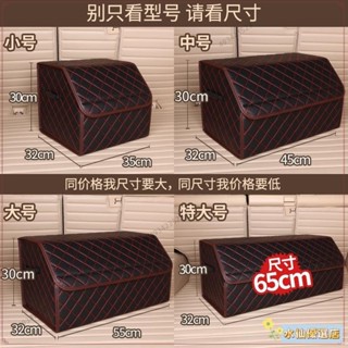 ❣臺灣出貨+熱賣❣下殺 後備箱 儲物箱 汽車 收納箱 車載 整理箱 車內 裝飾尾箱收納盒車用 置物箱
