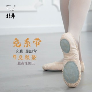舞蹈鞋 舞蹈訓練鞋 練功鞋 北舞舞蹈鞋女 古典中國貓爪兒童芭蕾舞鞋 男女童形體成人跳舞練功軟底