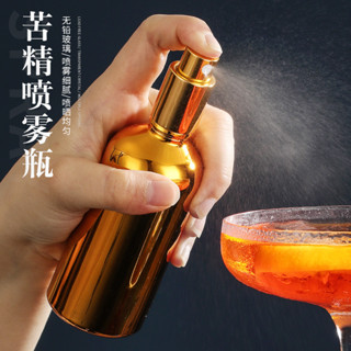 G&I 生活 居家裝飾酒吧調酒專用 雞尾酒噴霧瓶 透明玻璃香水噴霧分裝瓶裝飾瓶噴瓶#預購#開超取請聊聊我