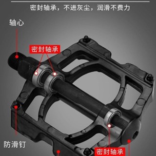 美利達通用山地自行車腳踏板鋁合金軸承腳蹬子防滑公路車騎行配件 ZSK