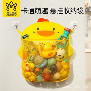 🚚臺灣出貨 交換禮物 生日禮物 益智玩具 兒童玩具 兒童禮物 嬰兒收納袋子寶寶浴室洗澡玩具卡通小黃鴨洗浴用品濾水戲水玩具