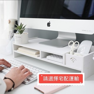 嘉義免運♕辦公室收納置物架抽屜式多功能臺式顯示器支架簡約桌面電腦增高架