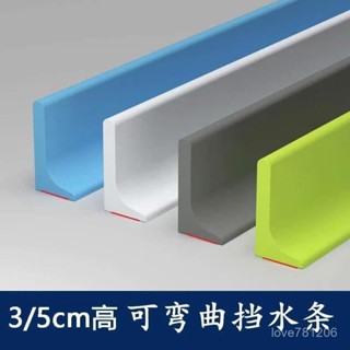 【臺灣出貨】🔥浴室防水條 擋水條 止水條 乾濕分離 擋水條浴室衛生間廚房淋浴房地麵臺麵矽膠實心隔水阻水防水條神器