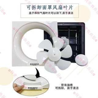 可開發票✔換氣排風扇通風扇衛生間臥室排氣廚房油煙抽風機換氣扇窗戶免打孔🎶我家有尚品