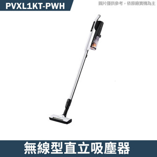 日立家電【PVXL1KT-PWH】鋰電池無線吸塵器