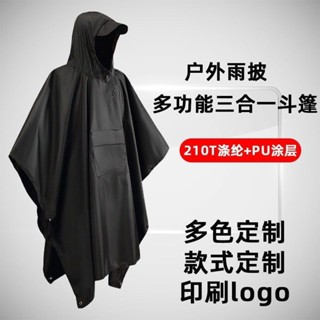 臺灣發售❥❥三合一多功能斗篷雨衣騎行戶外徒步露營登山防水防雨成人天幕雨披